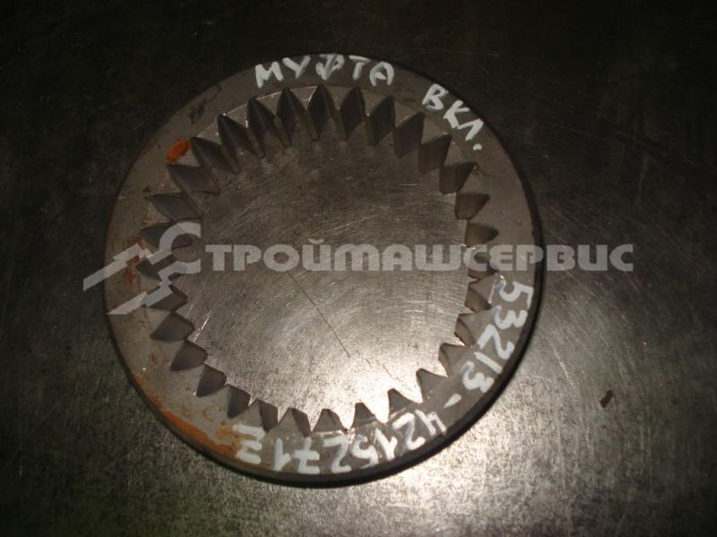 Муфта включения КОМ 53213-4215271 Z