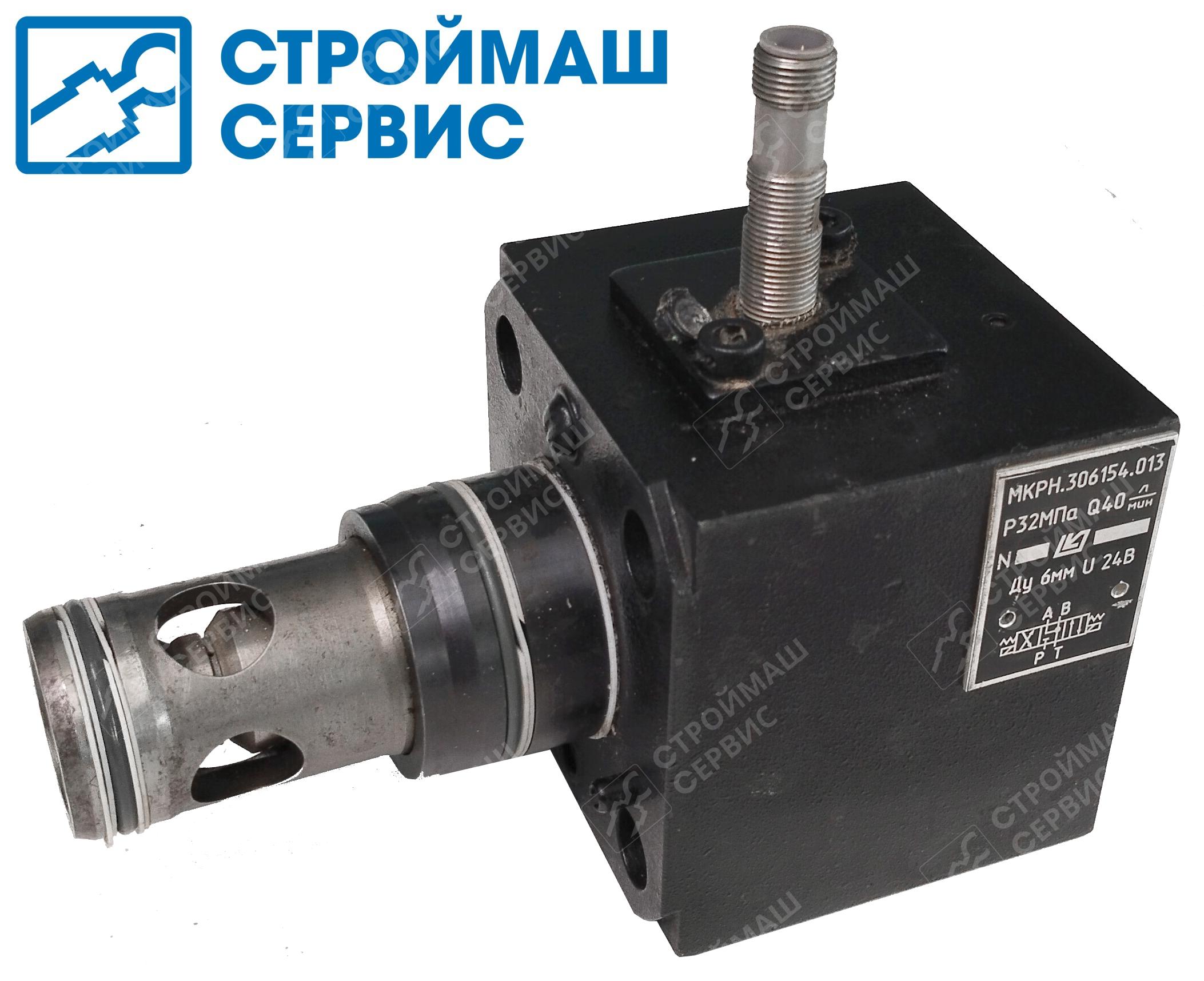 Гидрораспределитель МКРН 306154.013
