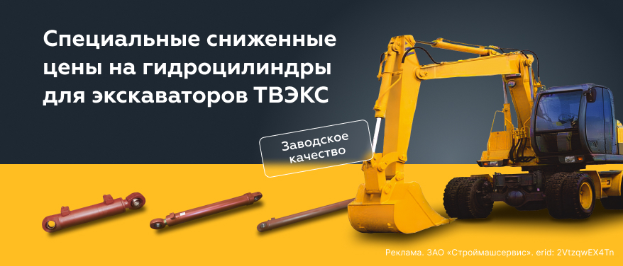 Ограниченное поступление гидроцилиндров для экскаваторов ТВЭКС по сниженным ценам в Махачкале