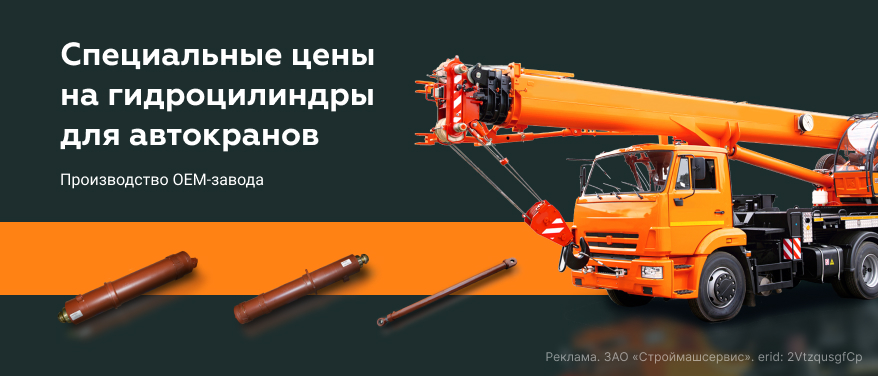 Ограниченное поступление гидроцилиндров для автокранов по сниженным ценам в Махачкале